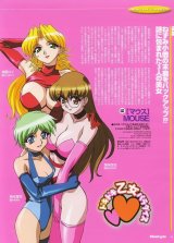 BUY NEW mouse - 86090 Premium Anime Print Poster